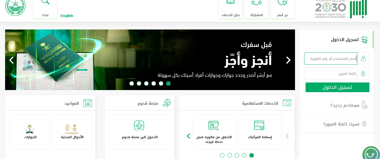 إجراءات نقل ملكية رخصة سير  1444 شروط نقل ملكية السيارة للمرأة بدون رخصة قيادة