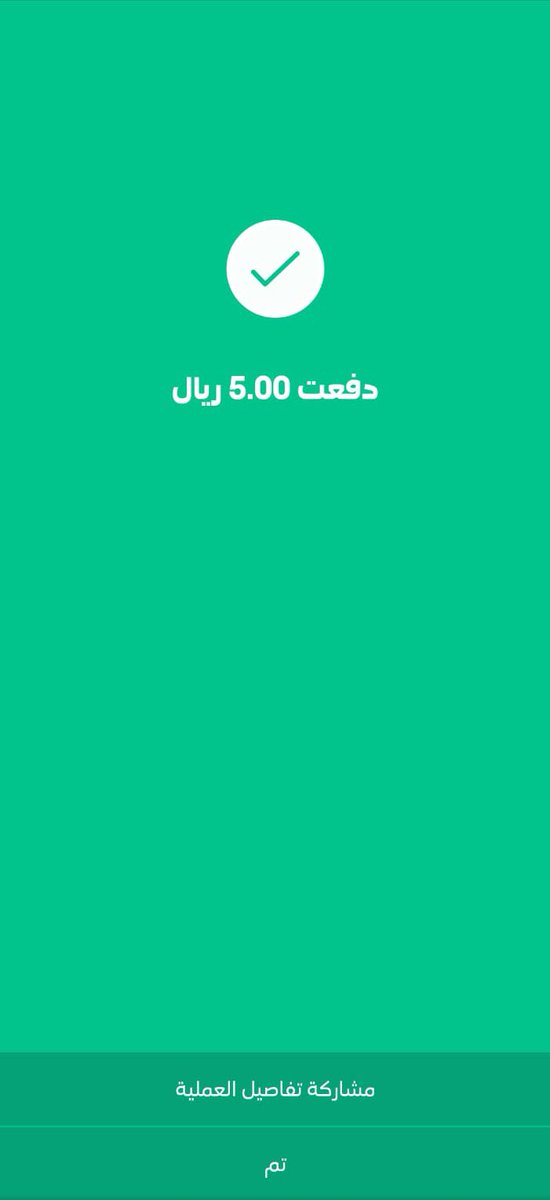 شحن زين من stc pay السعودية 1445